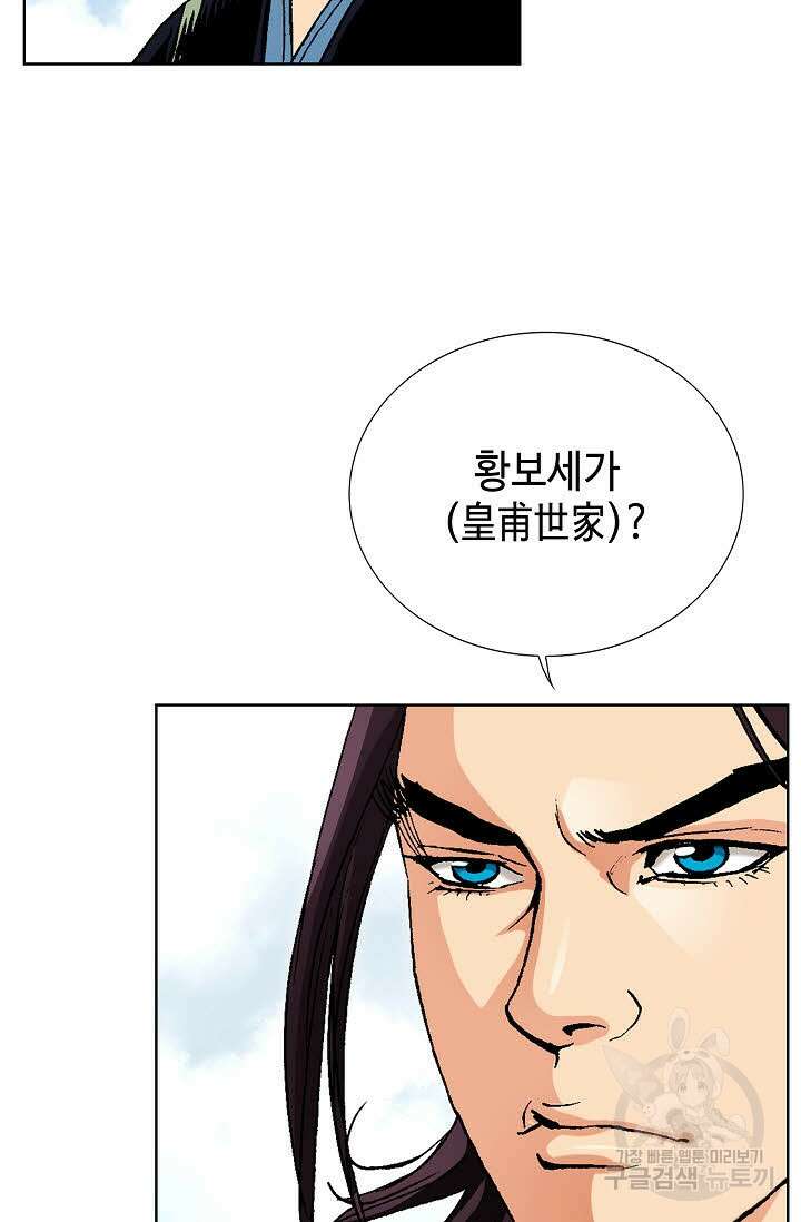 태극무존 53화 60