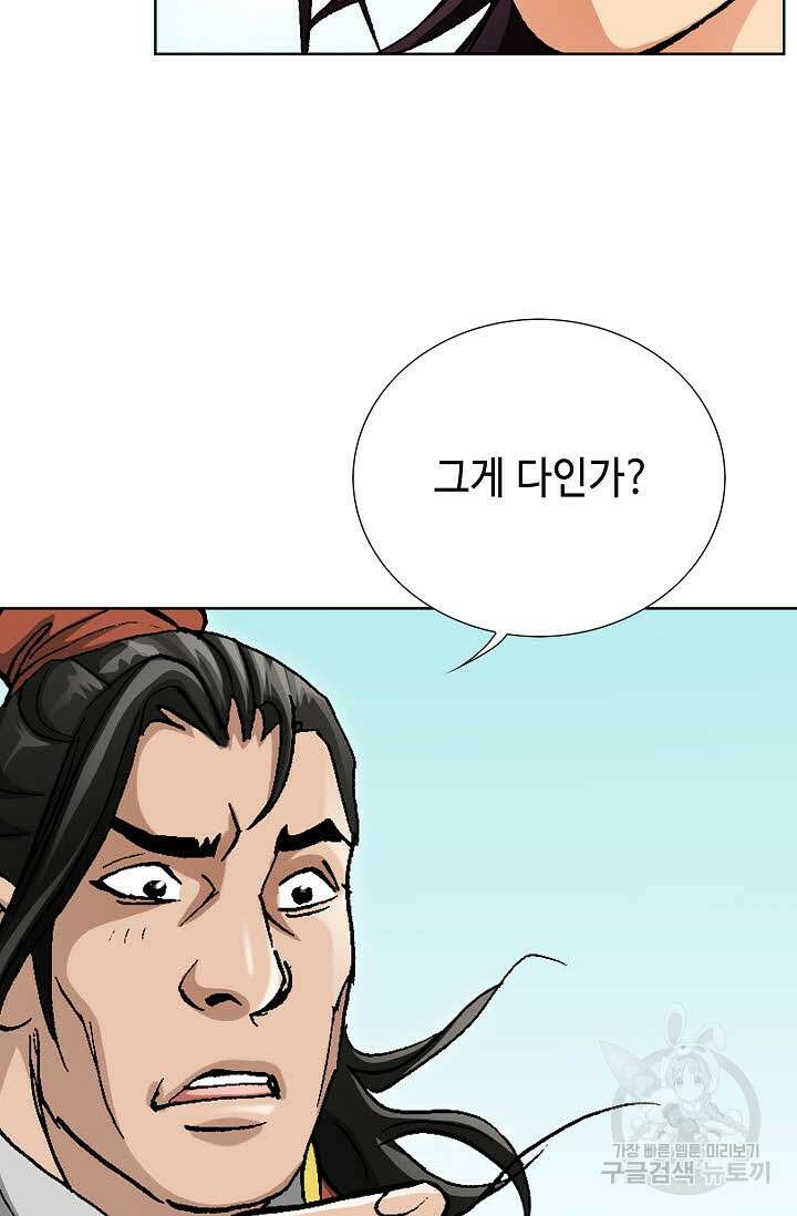 태극무존 53화 61