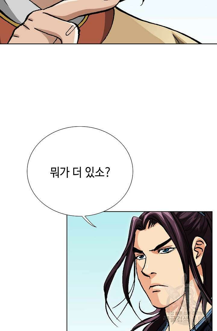 태극무존 53화 62