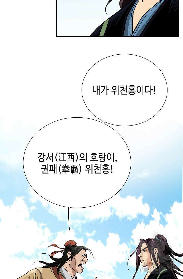 태극무존 53화 63