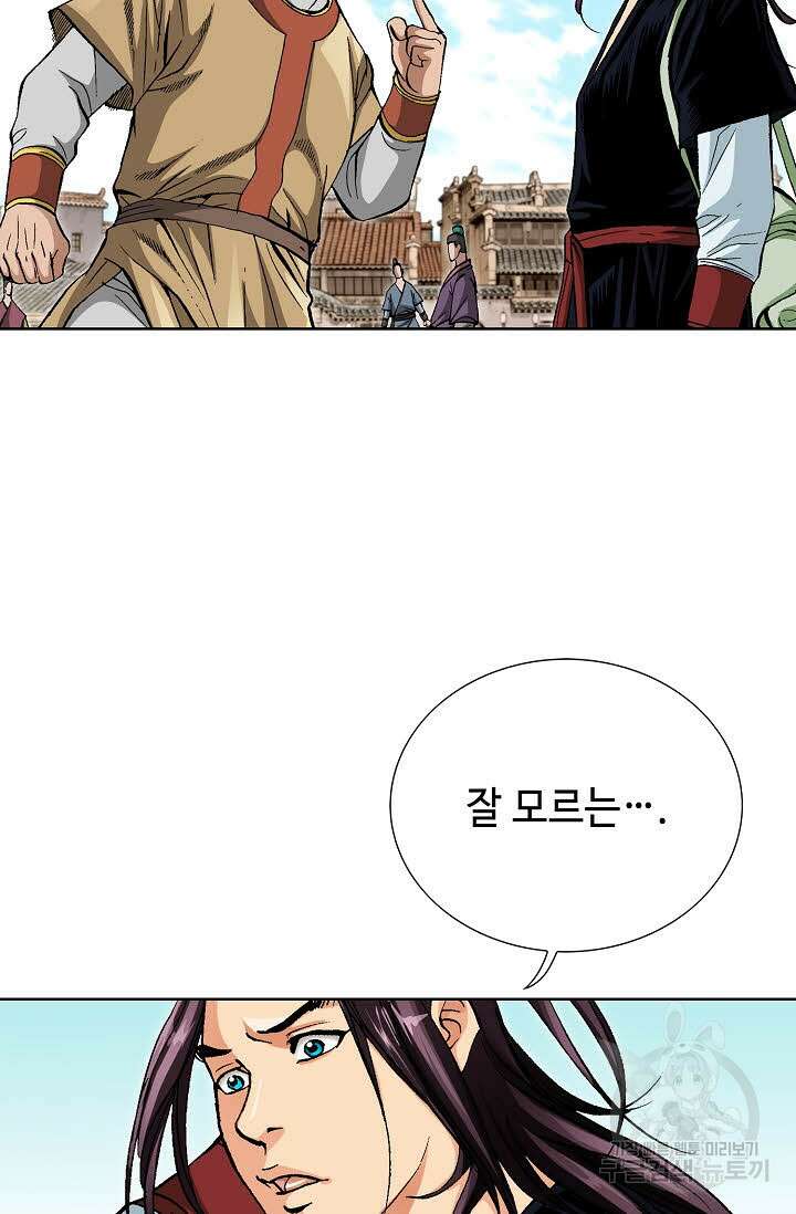 태극무존 53화 64