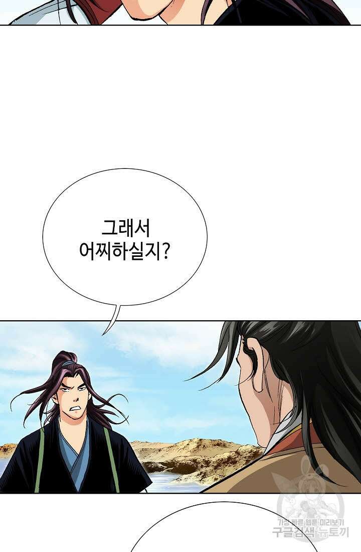 태극무존 53화 65