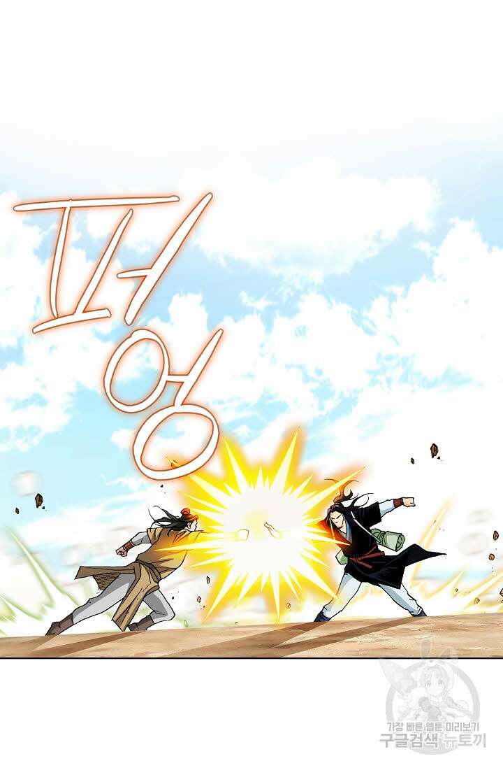 태극무존 53화 70