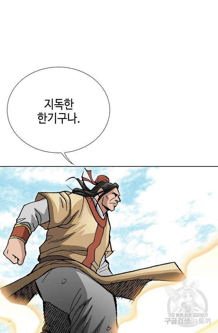 태극무존 53화 79