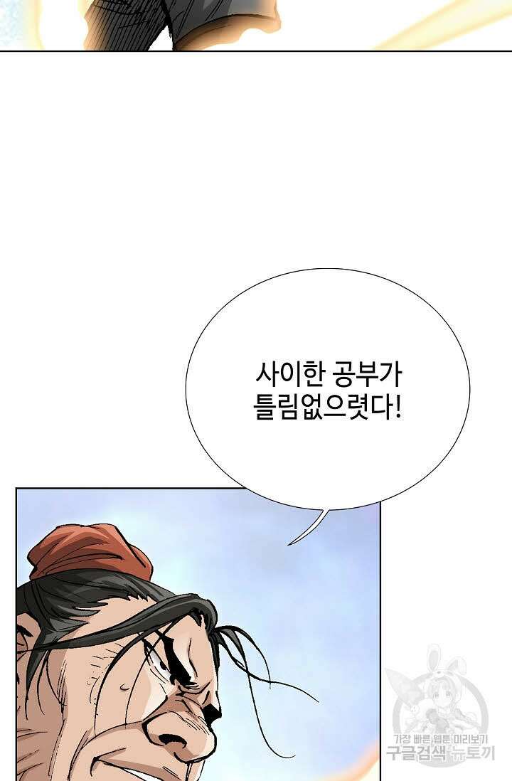 태극무존 53화 80