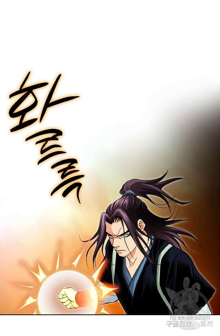 태극무존 53화 83