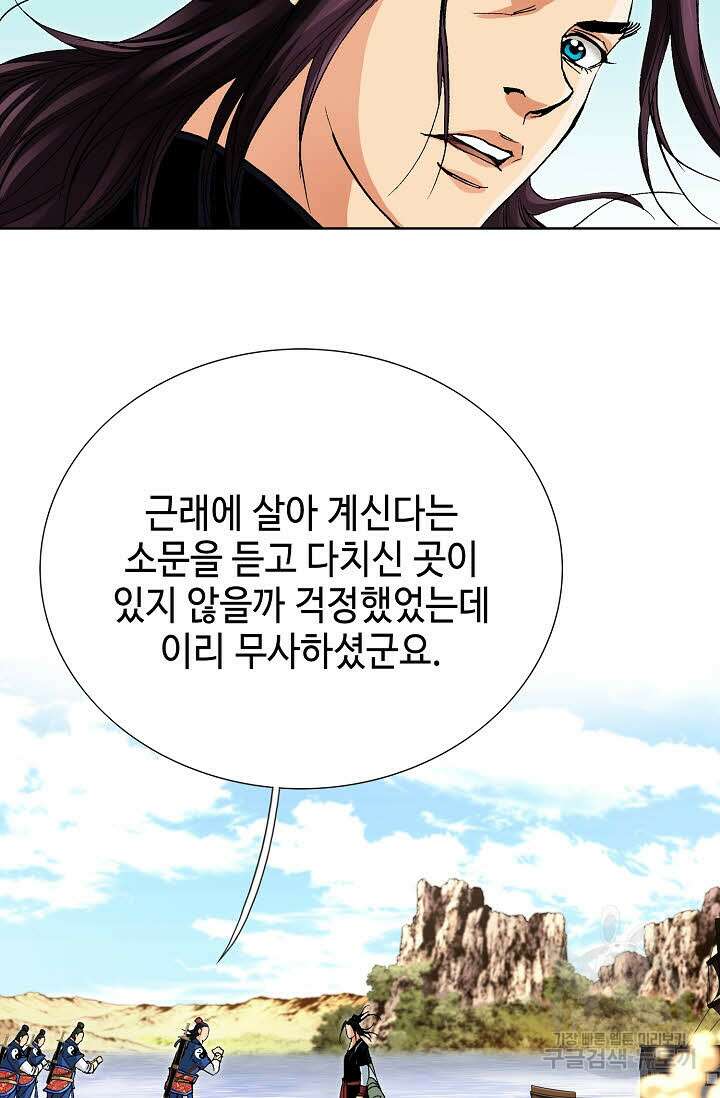 태극무존 53화 100