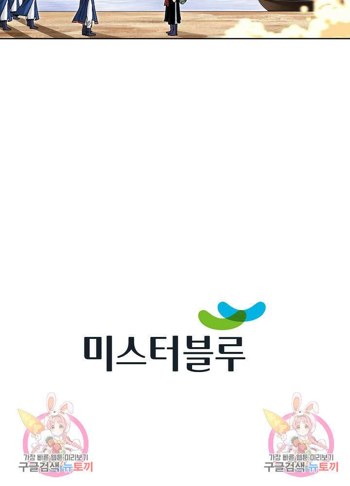 태극무존 53화 101