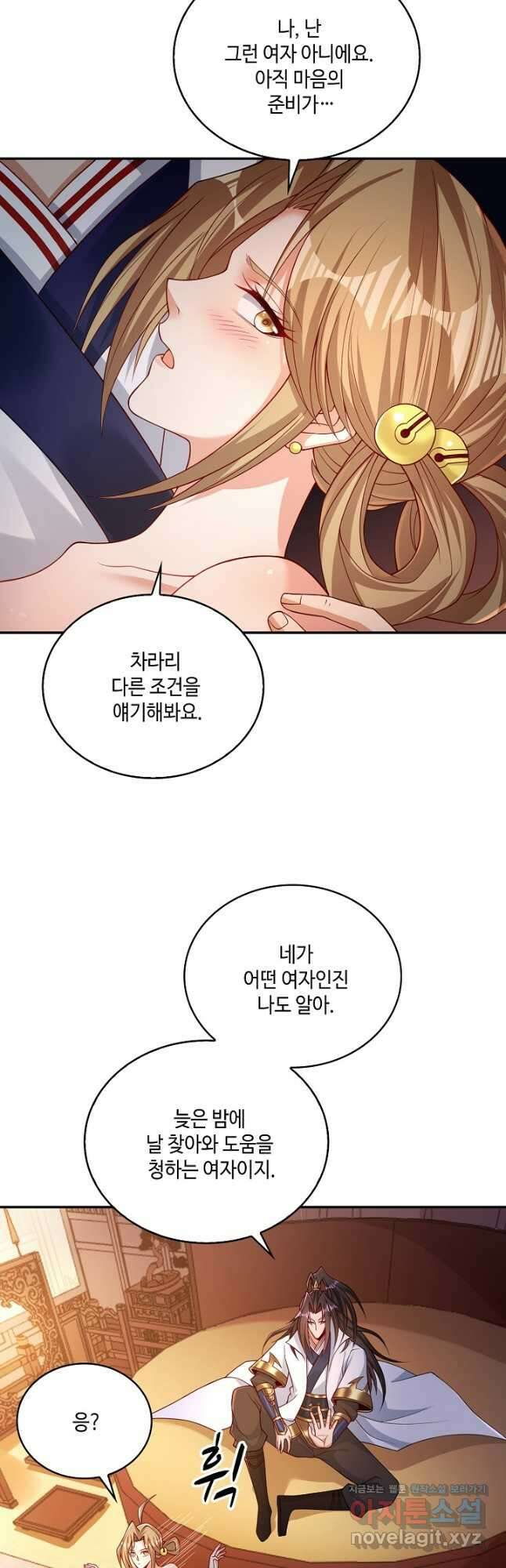 10만 년째 오늘을 살던 놈 121화 2