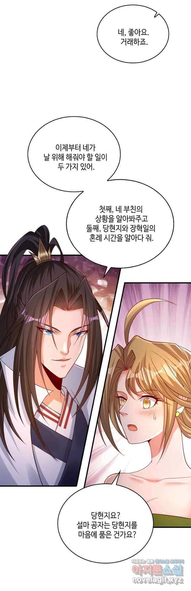 10만 년째 오늘을 살던 놈 121화 4