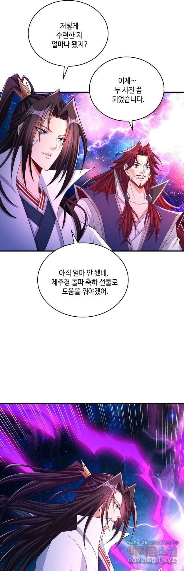 10만 년째 오늘을 살던 놈 121화 8