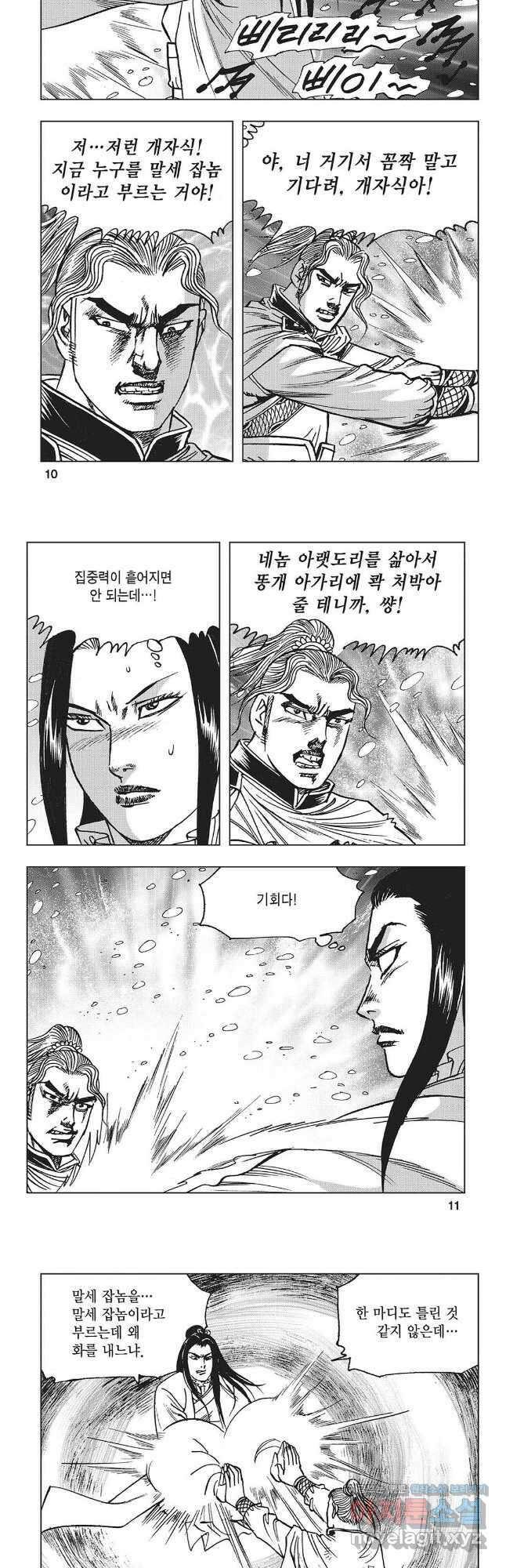 만천도월 1부 11화 3