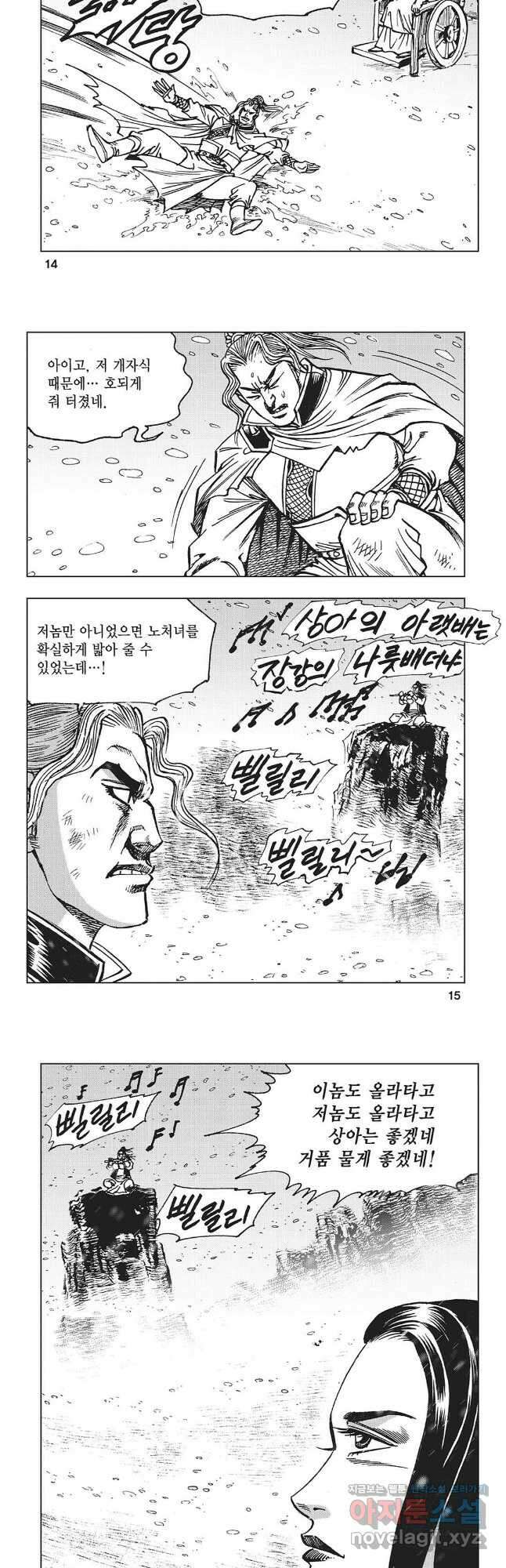 만천도월 1부 11화 5
