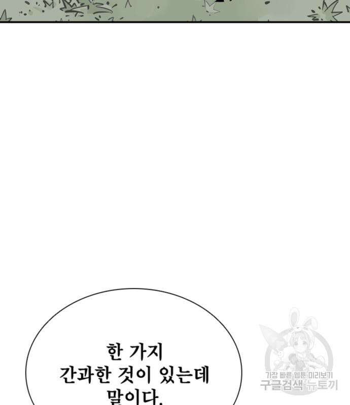 사신 31화 7
