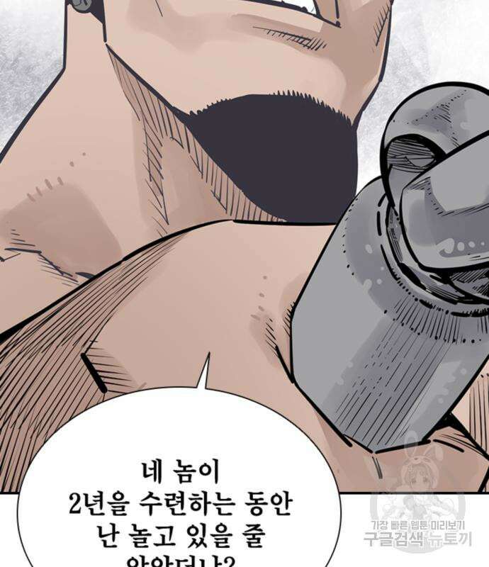 사신 31화 9