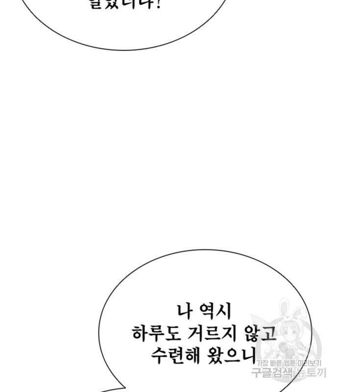 사신 31화 10