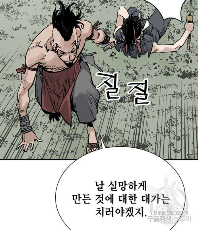 사신 31화 22
