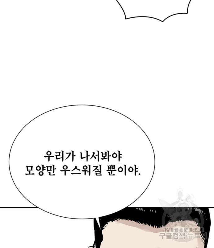 사신 31화 25