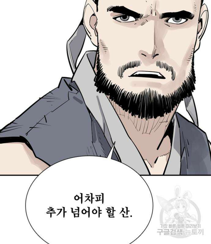 사신 31화 26