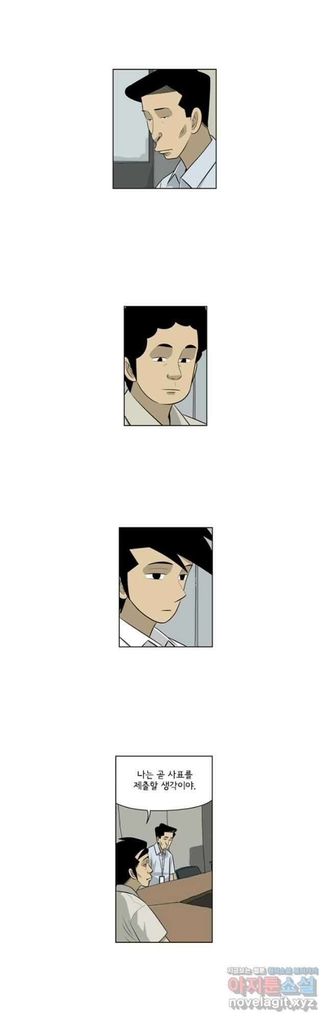미생1 143수 2