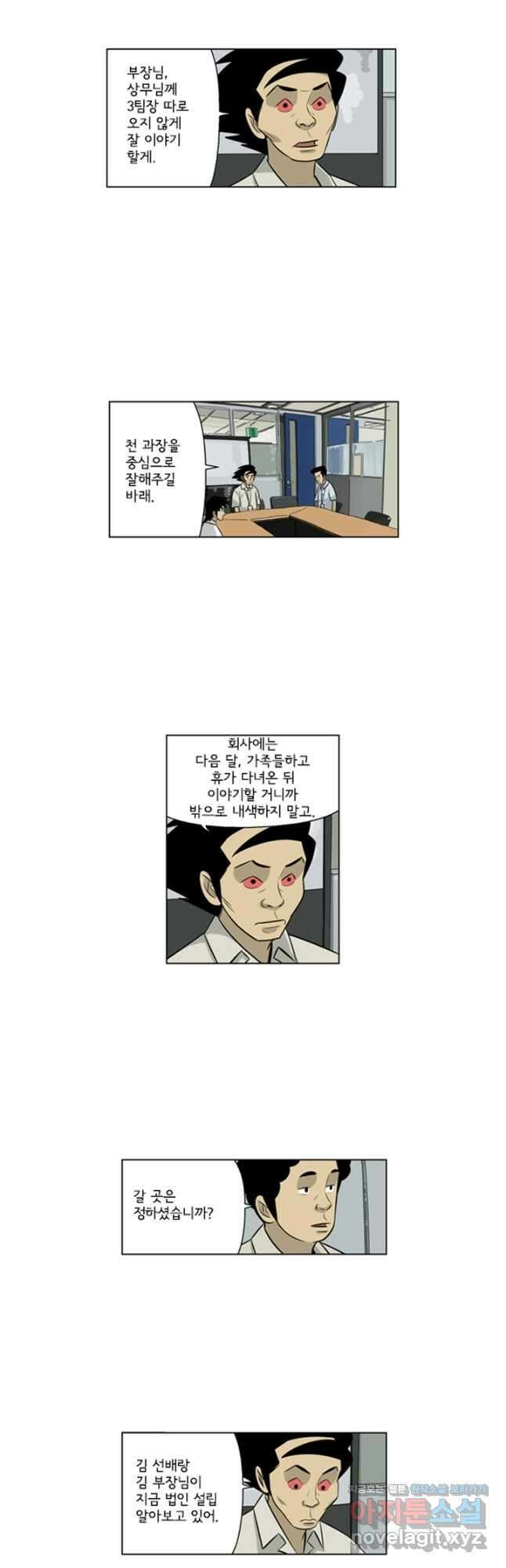 미생1 143수 3