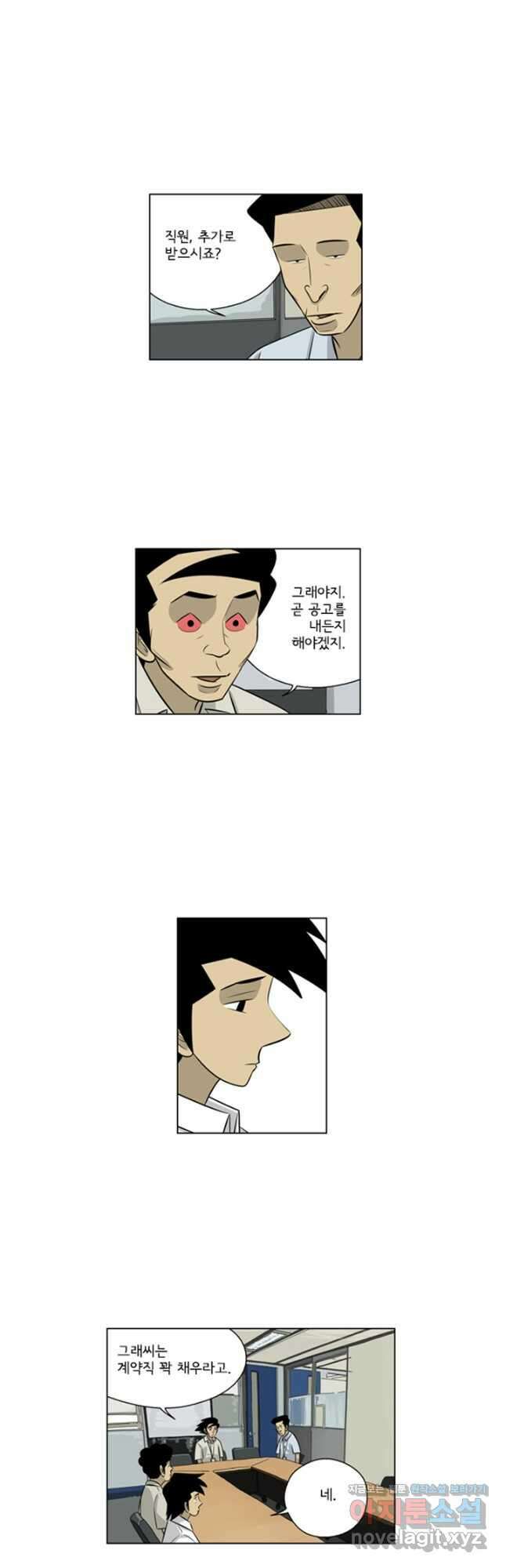 미생1 143수 4