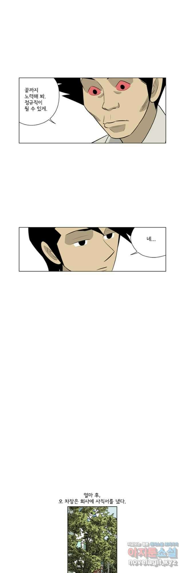 미생1 143수 5