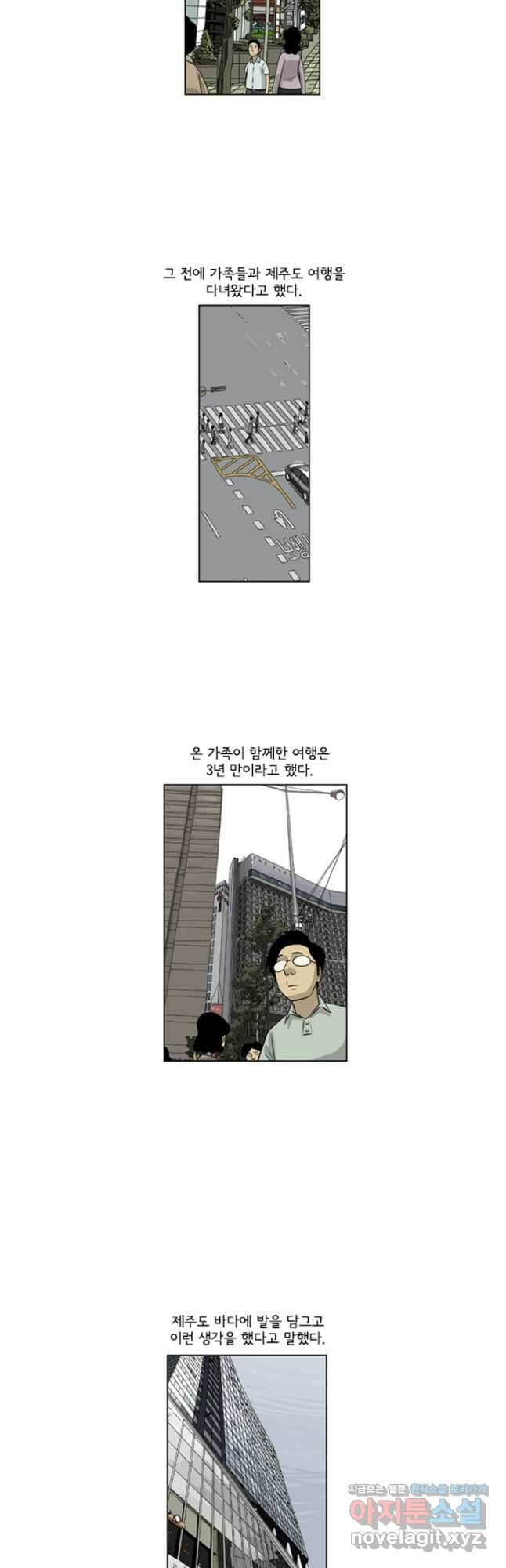 미생1 143수 6