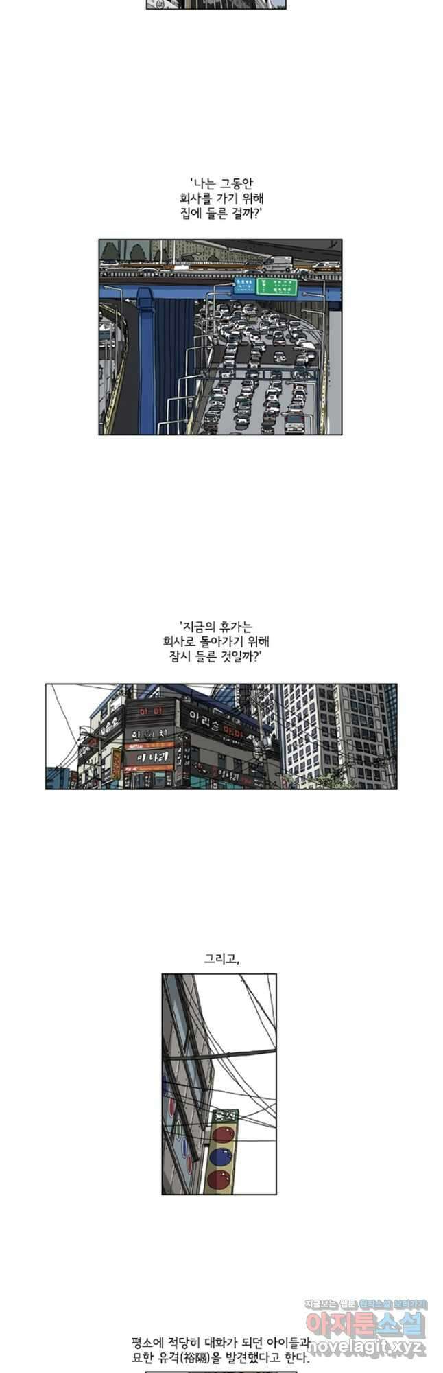 미생1 143수 7
