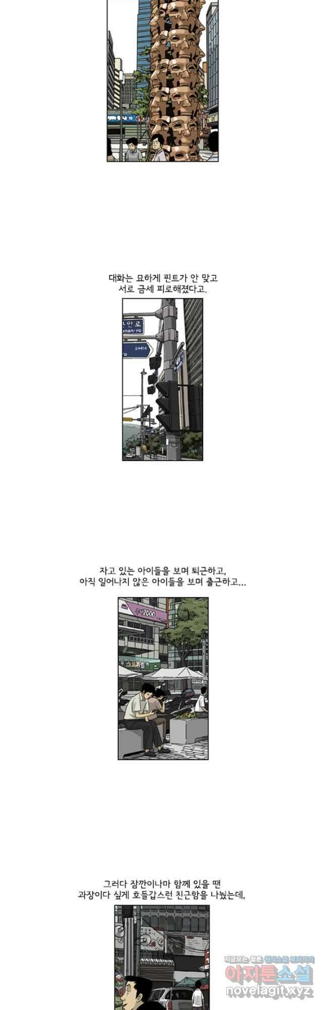 미생1 143수 8