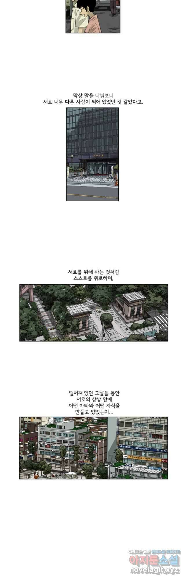 미생1 143수 9