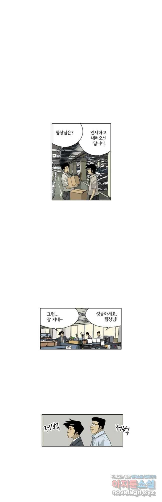 미생1 143수 11