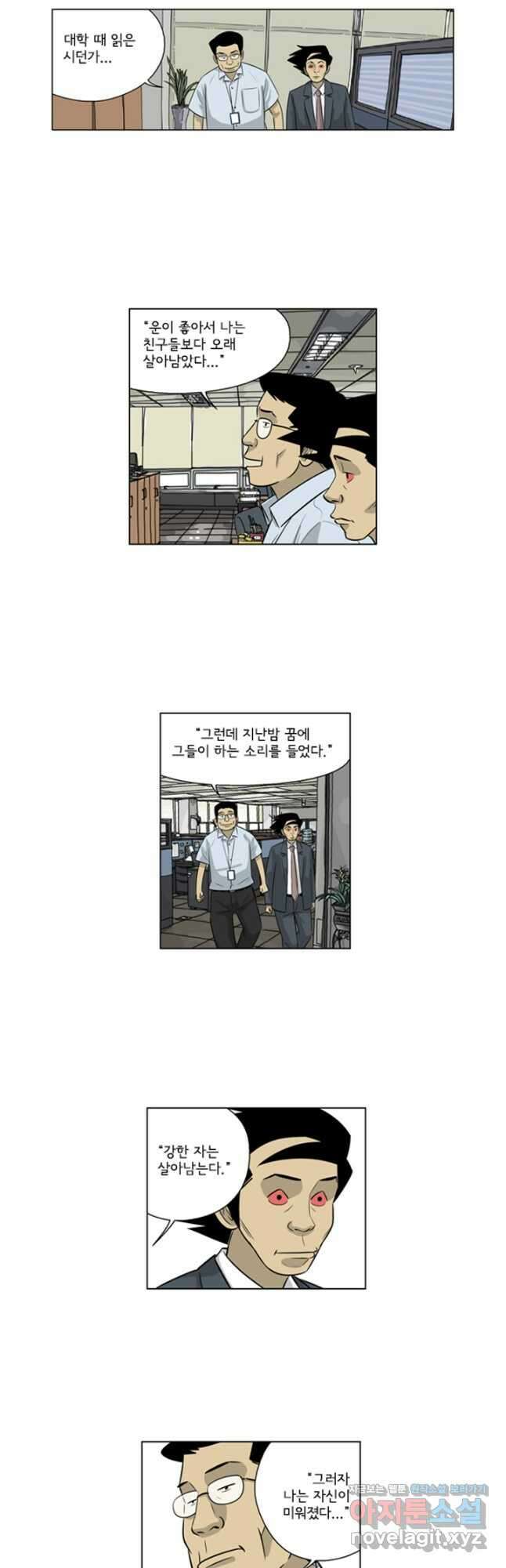미생1 143수 12