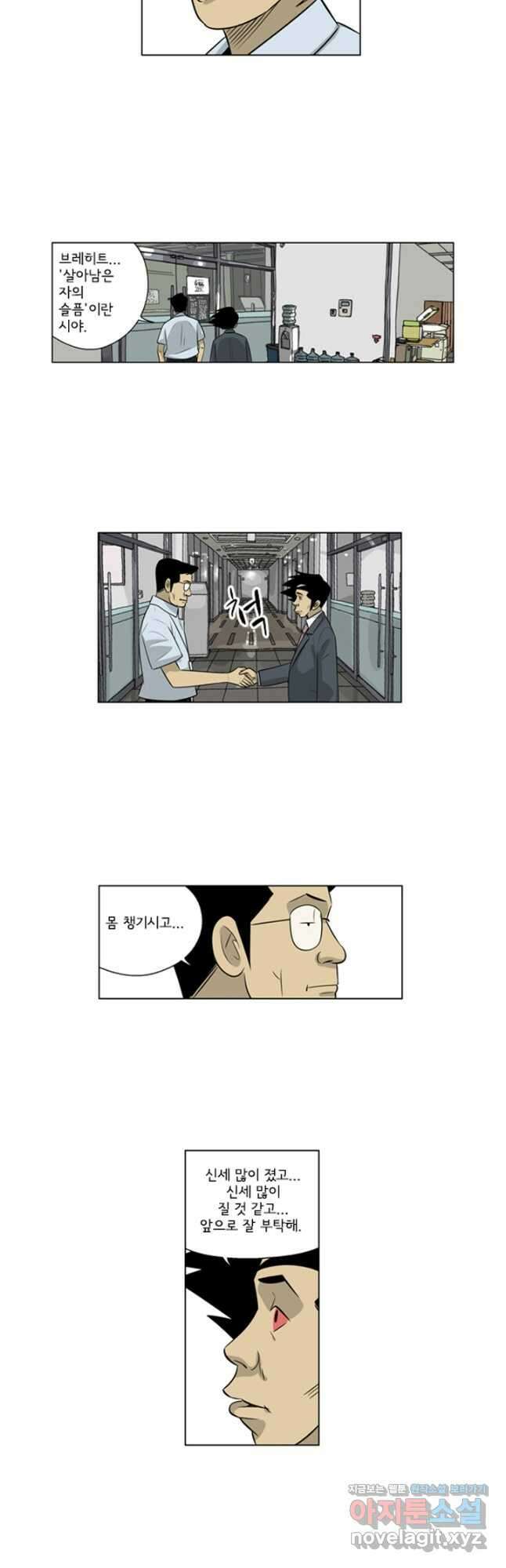 미생1 143수 13