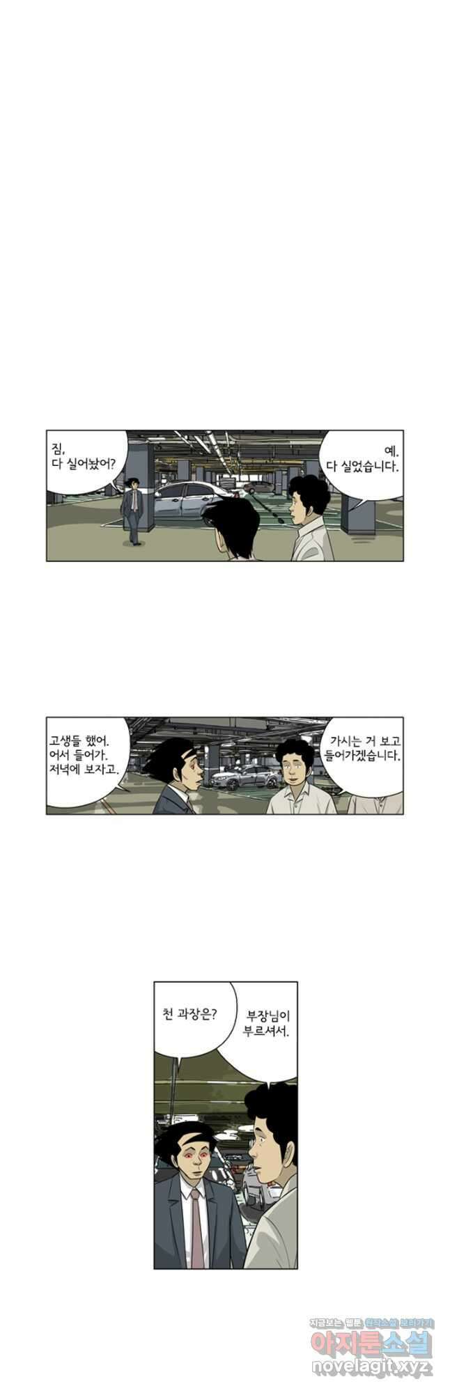 미생1 143수 14