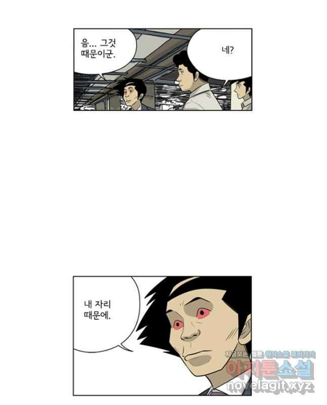 미생1 143수 15