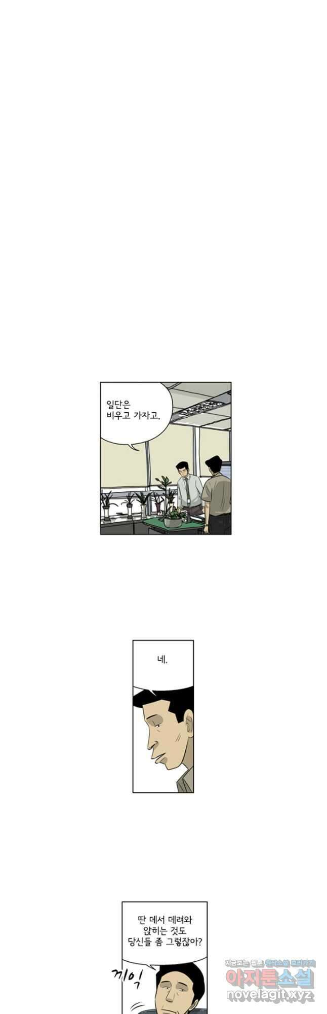 미생1 143수 16