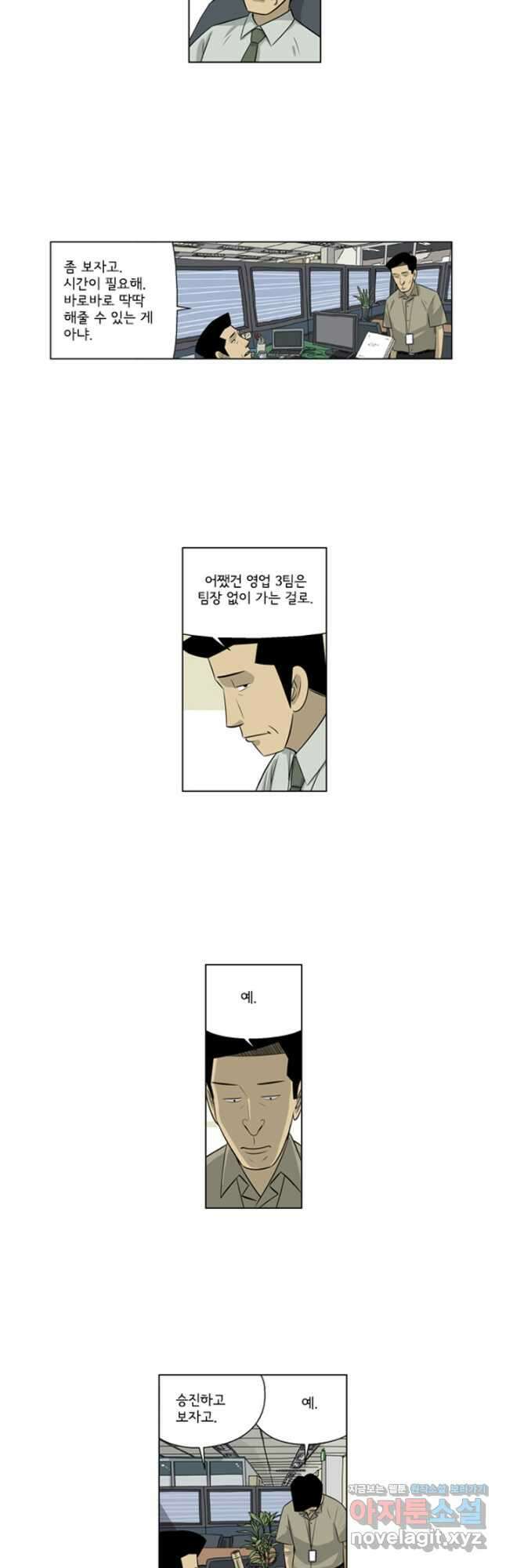 미생1 143수 17