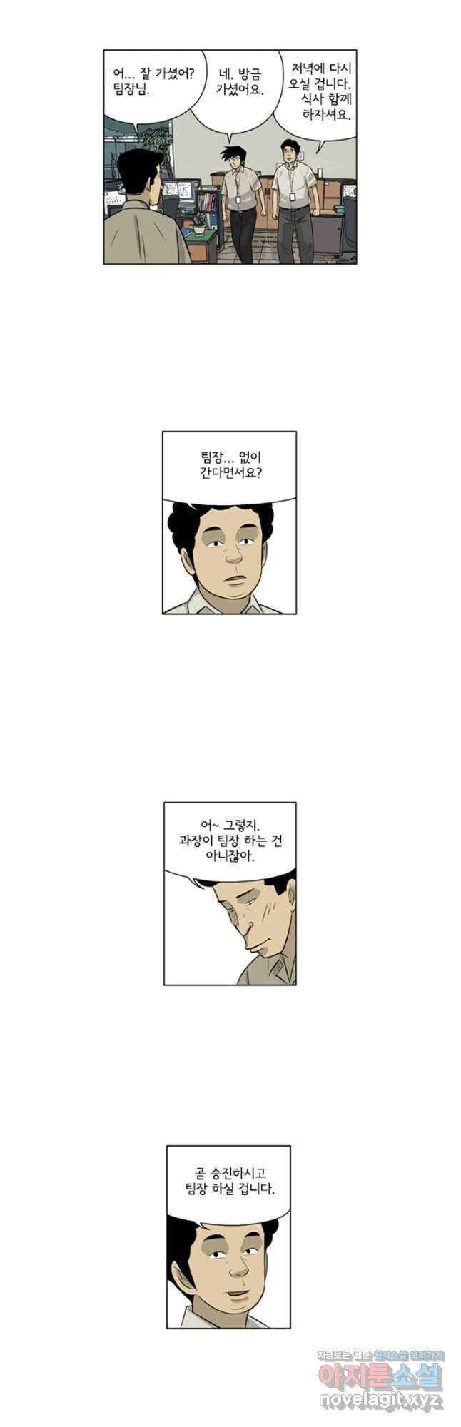 미생1 143수 19