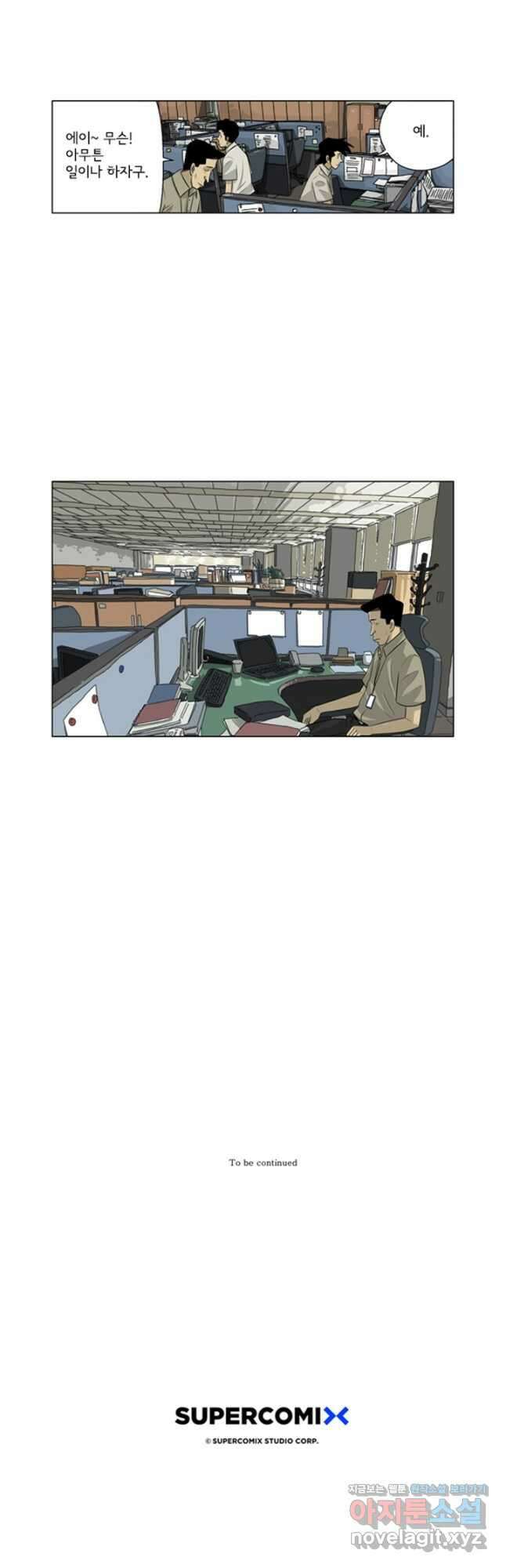 미생1 143수 20