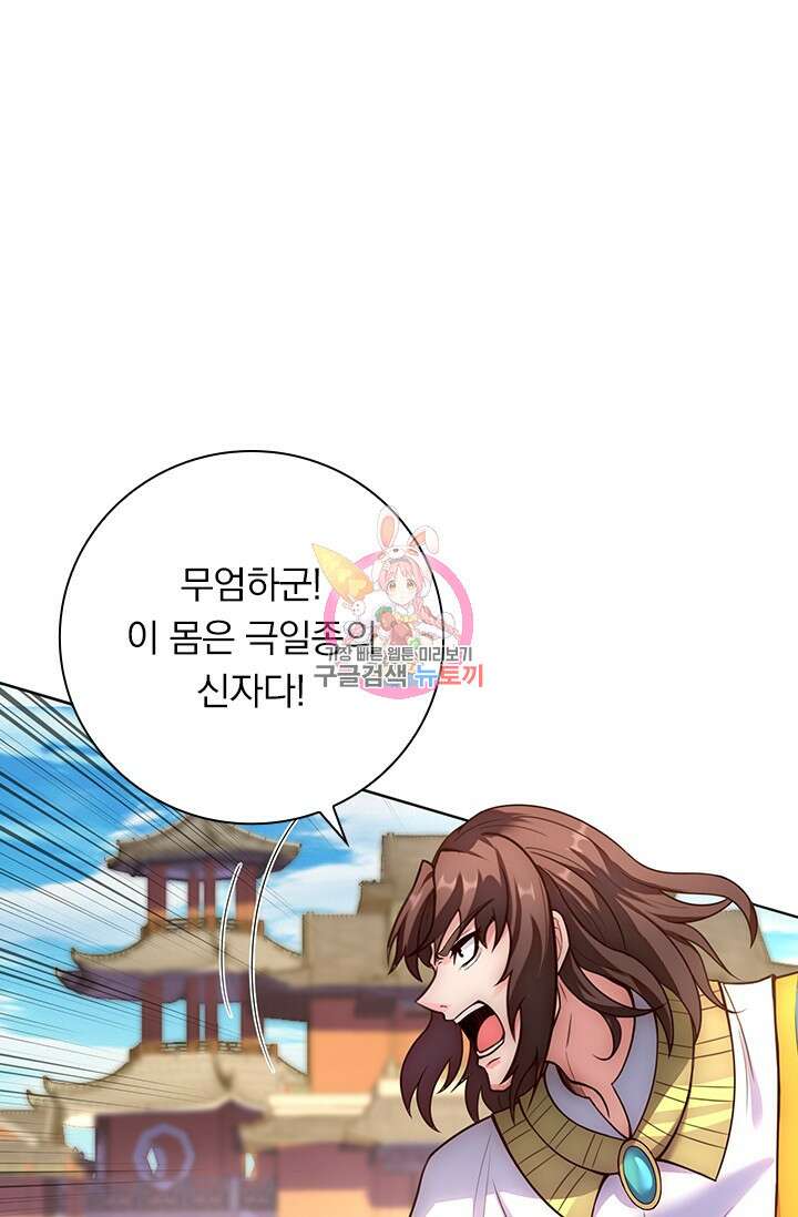 현천지존 25화 1