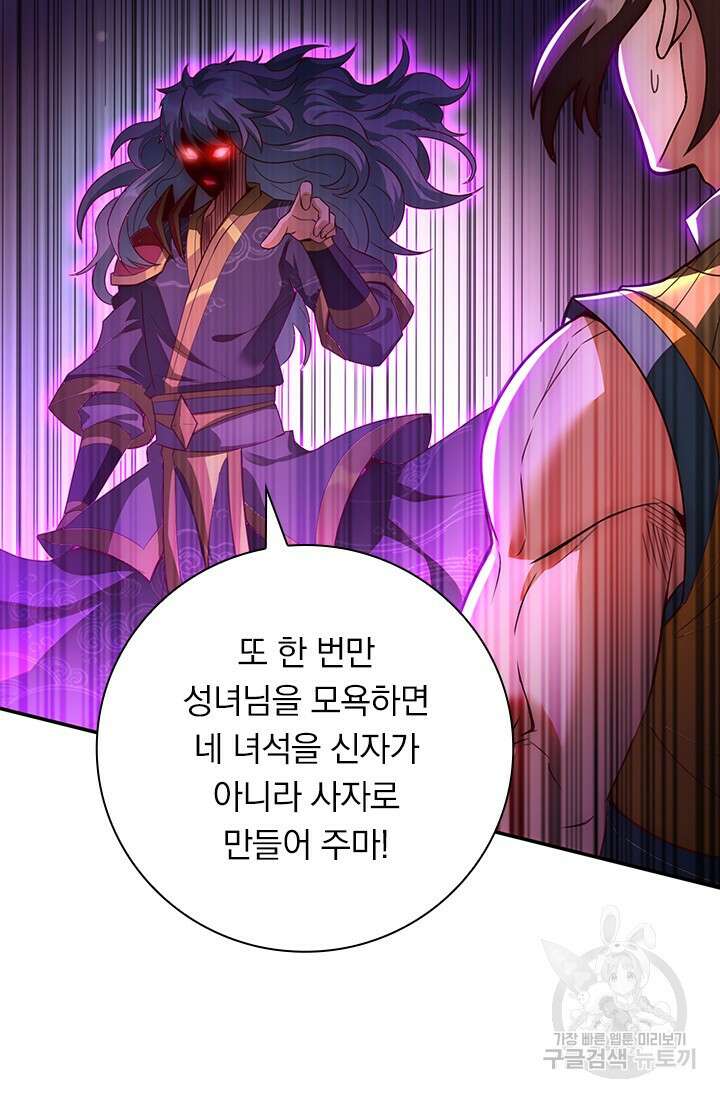 현천지존 25화 5