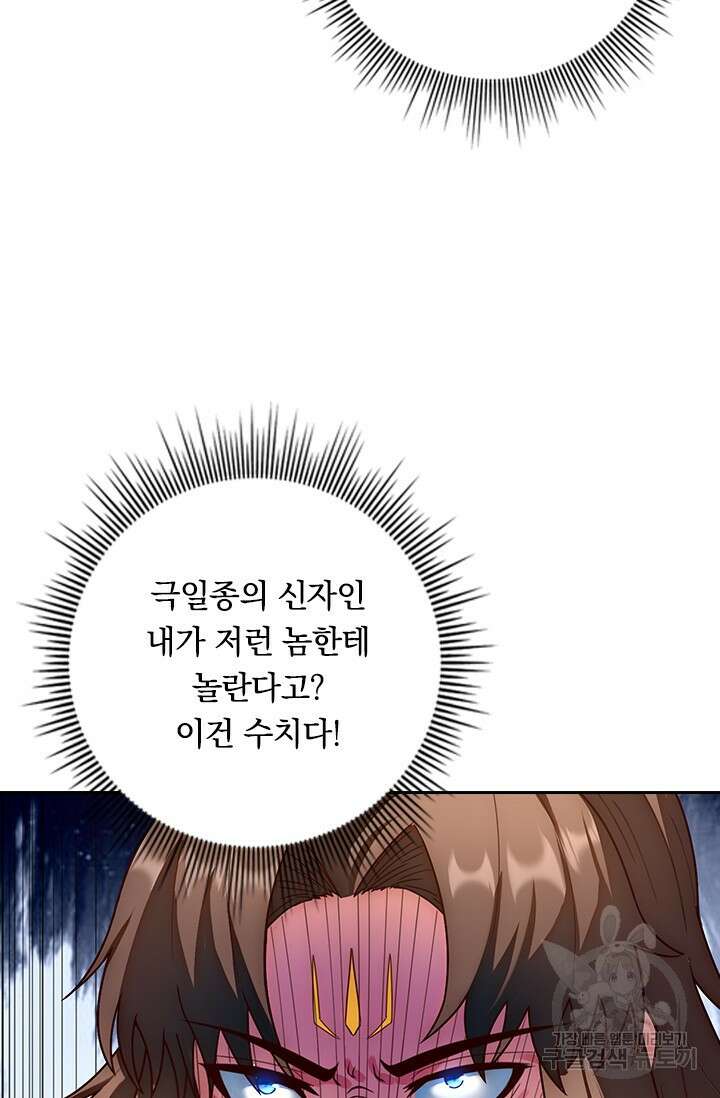 현천지존 25화 8