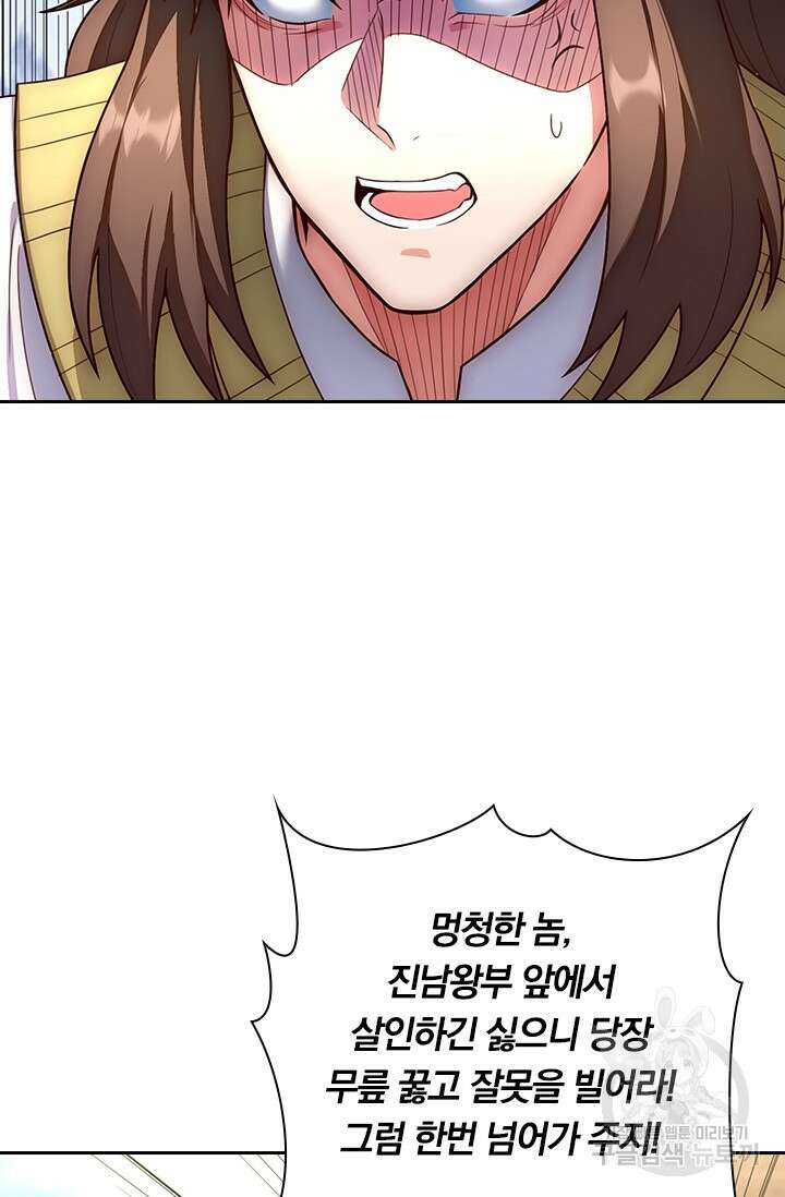 현천지존 25화 9