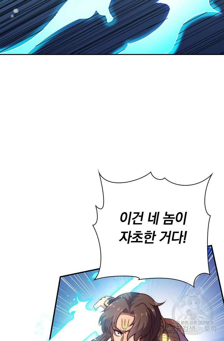 현천지존 25화 13