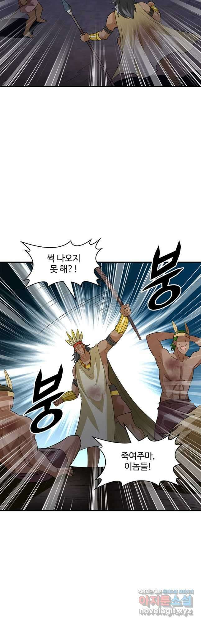 생존 마스터가 되었다 198화 2