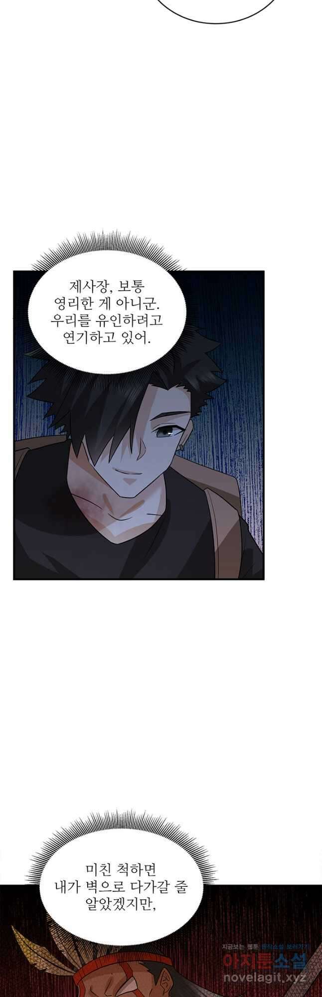 생존 마스터가 되었다 198화 5