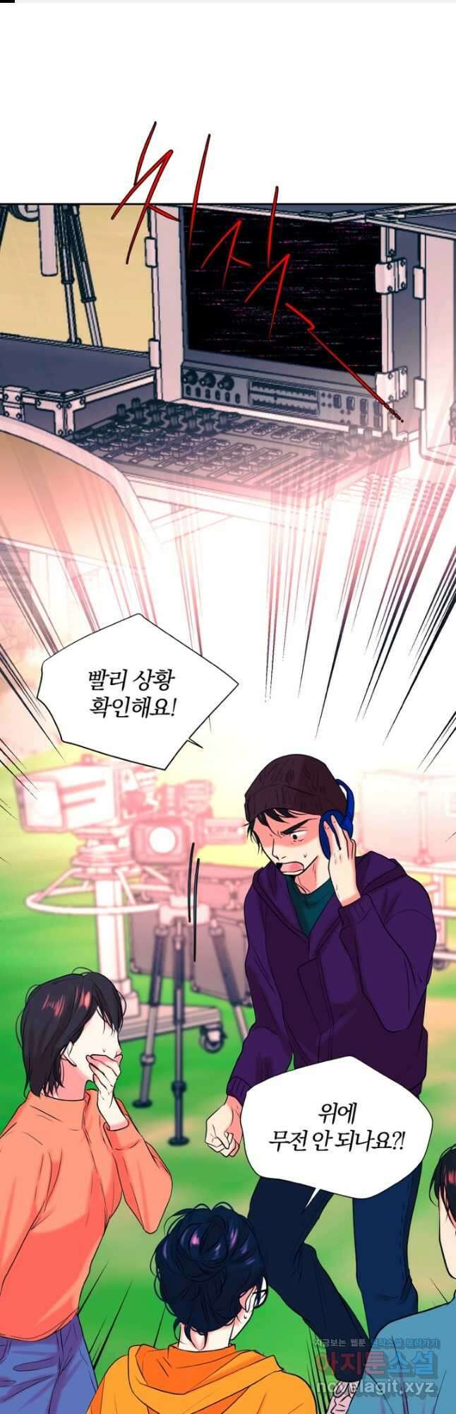 네 목소리로 나를 녹여줘 42화 1