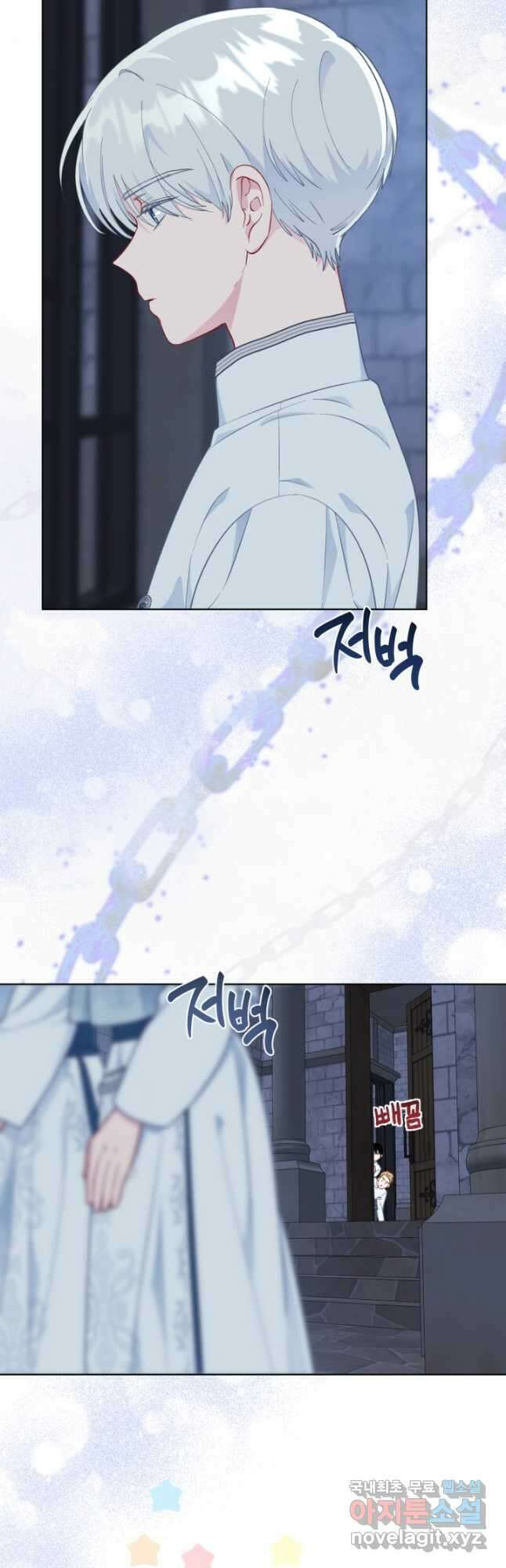 빙의자를 위한 특혜 48화 2