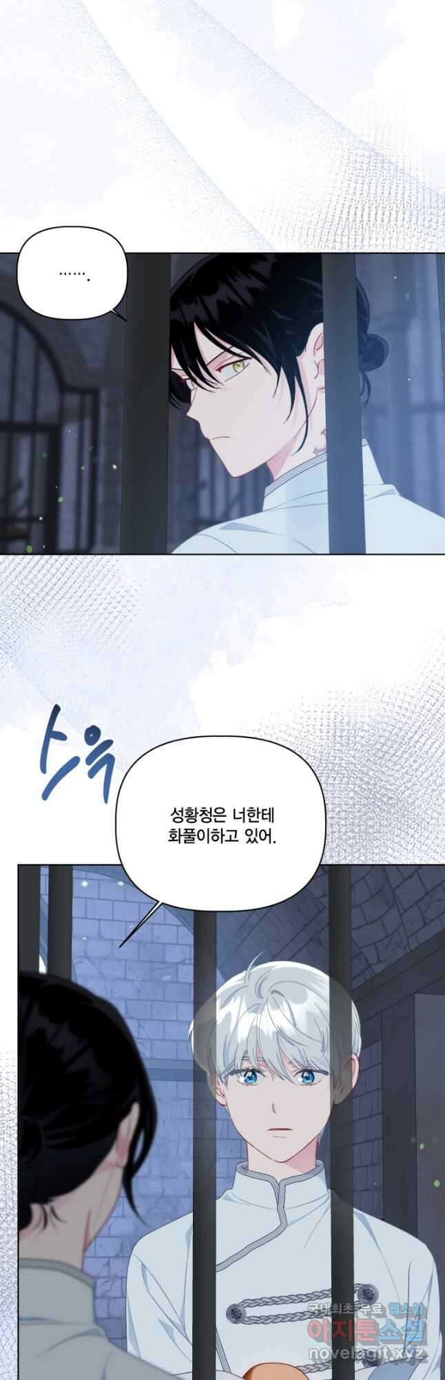 빙의자를 위한 특혜 48화 8